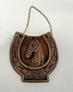 подкована здоровье в подарок
